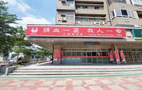 小東捐血室